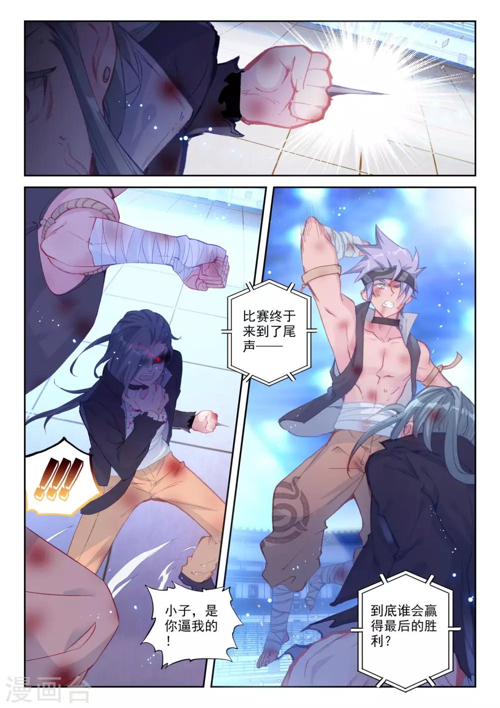 第30话 金堡&middot;弗格森vs格斯特-第30话