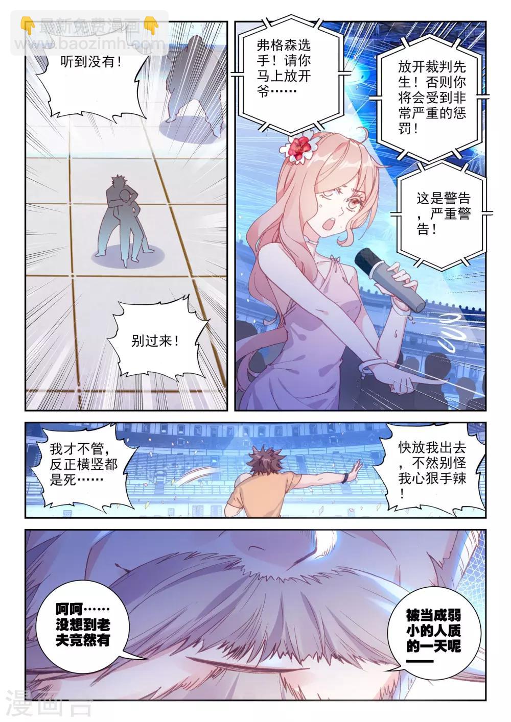 第30话 金堡&middot;弗格森vs格斯特-第30话