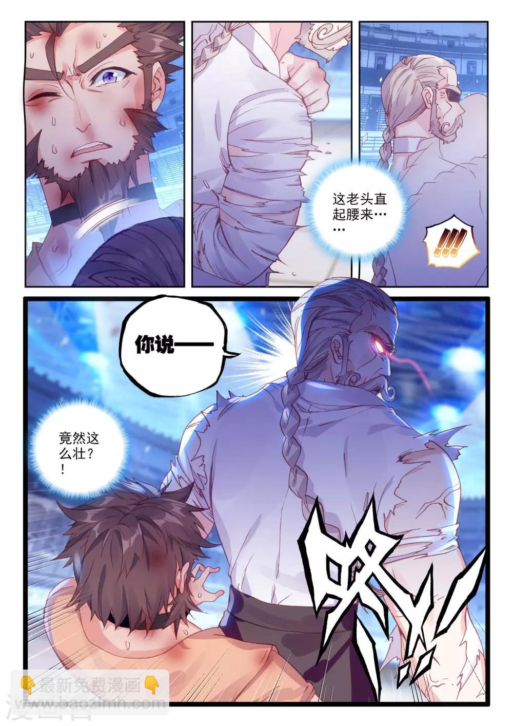 第30话 金堡&middot;弗格森vs格斯特-第30话