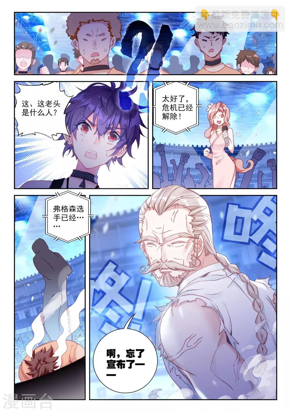 第30话 金堡&middot;弗格森vs格斯特-第30话