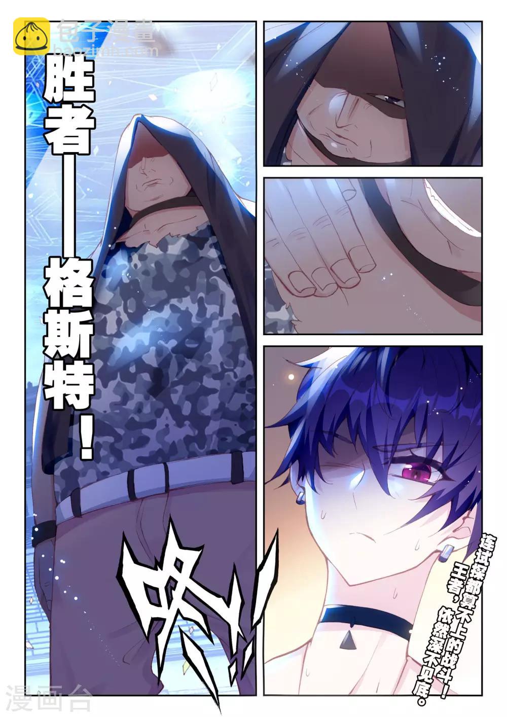 第30话 金堡&middot;弗格森vs格斯特-第30话