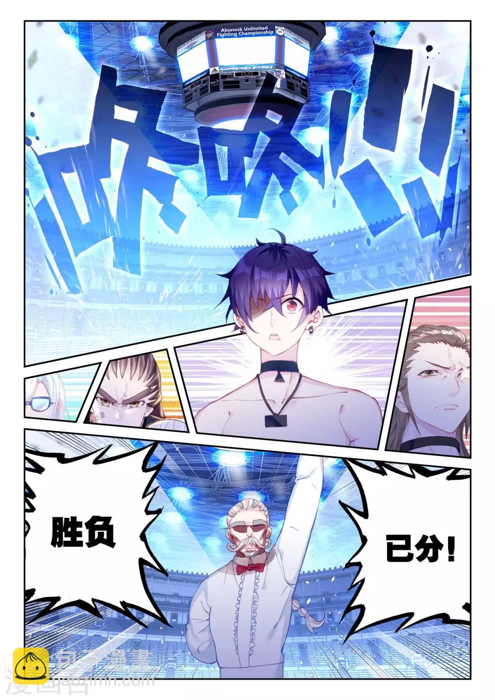 第30话 金堡&middot;弗格森vs格斯特-第30话