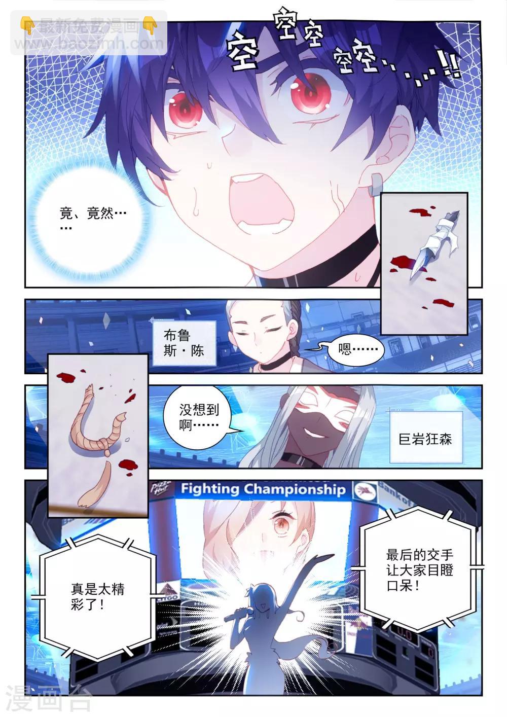 第30话 金堡&middot;弗格森vs格斯特-第30话