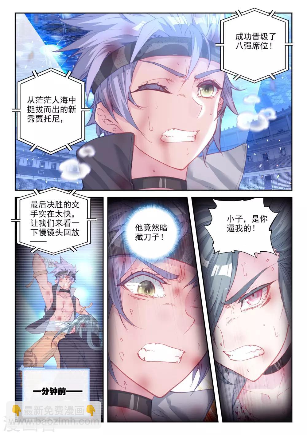 第30话 金堡&middot;弗格森vs格斯特-第30话