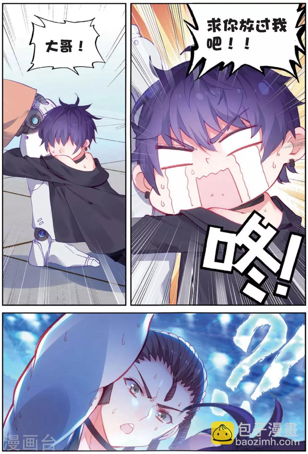 第32话 阿肥VS森泰1-第32话