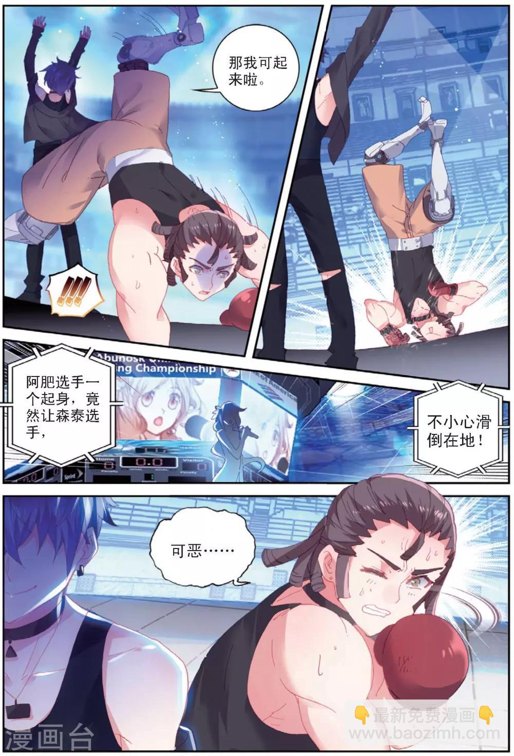 第32话 阿肥VS森泰1-第32话