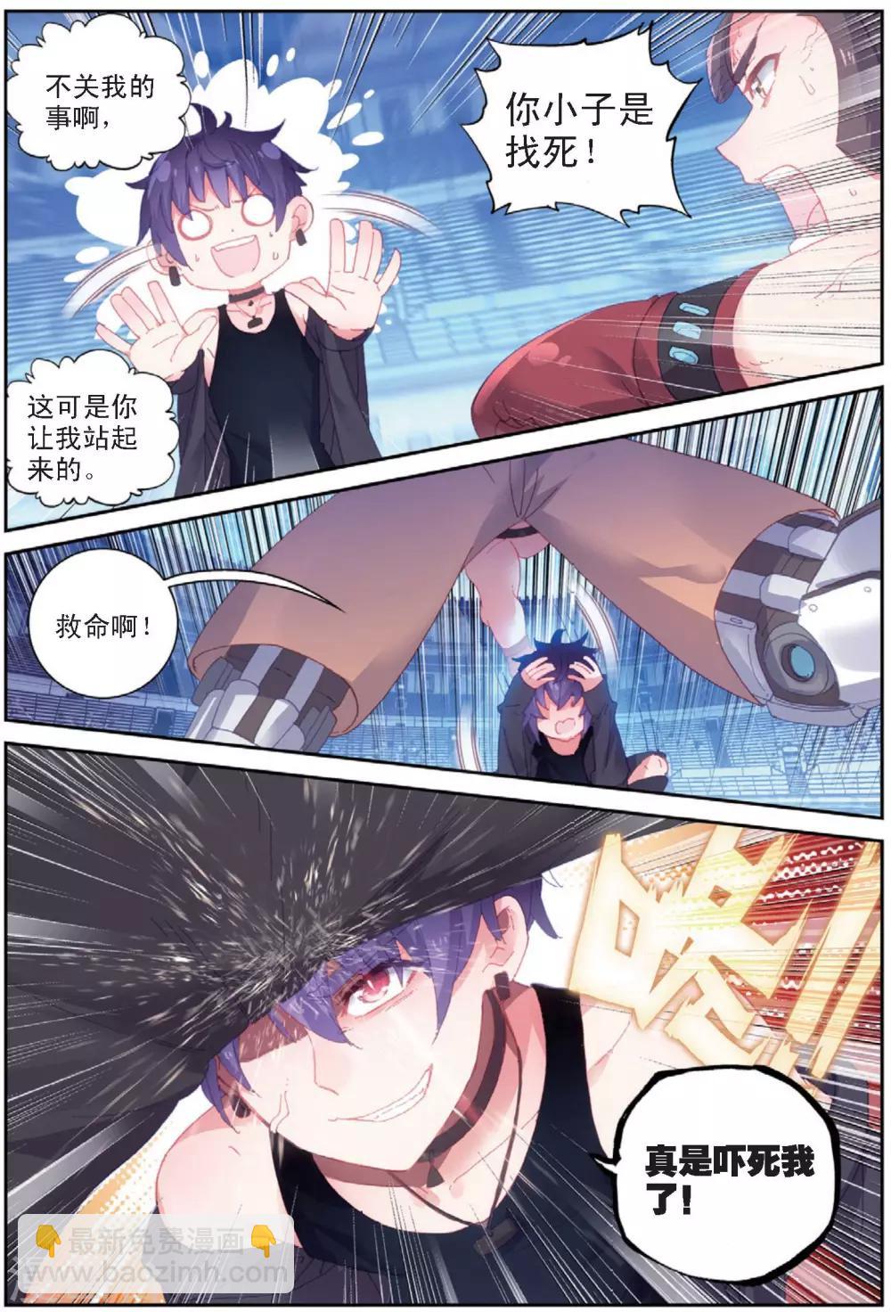 第32话 阿肥VS森泰1-第32话