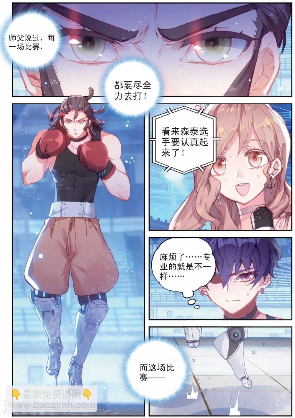 第32话 阿肥VS森泰1-第32话