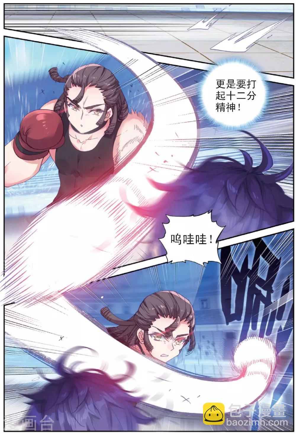 第32话 阿肥VS森泰1-第32话