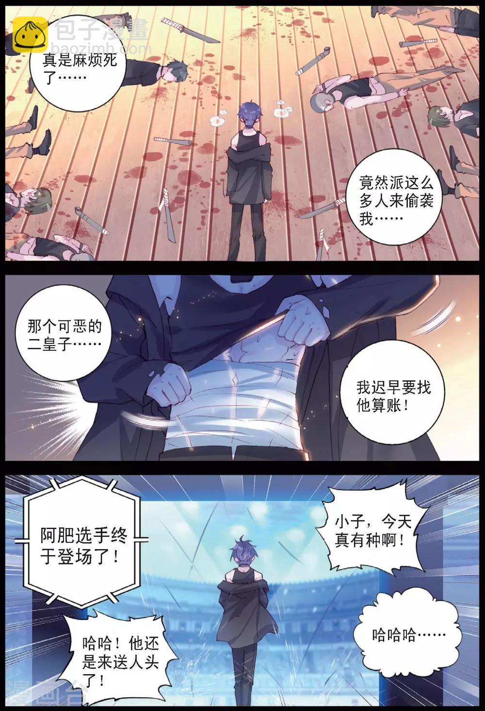 第32话 阿肥VS森泰1-第32话