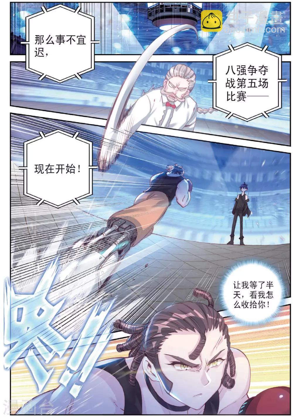 第32话 阿肥VS森泰1-第32话