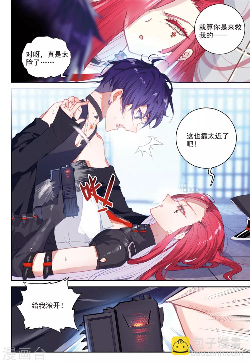 第36话 女王大人-第36话