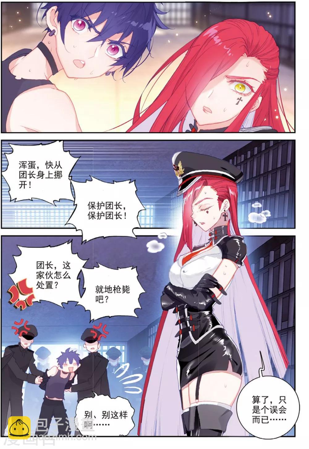 第36话 女王大人-第36话