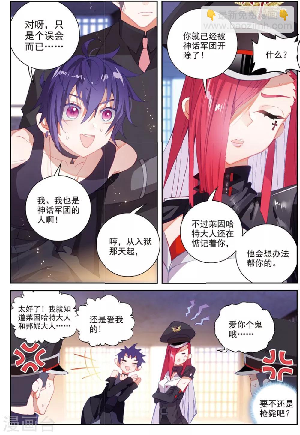 第36话 女王大人-第36话