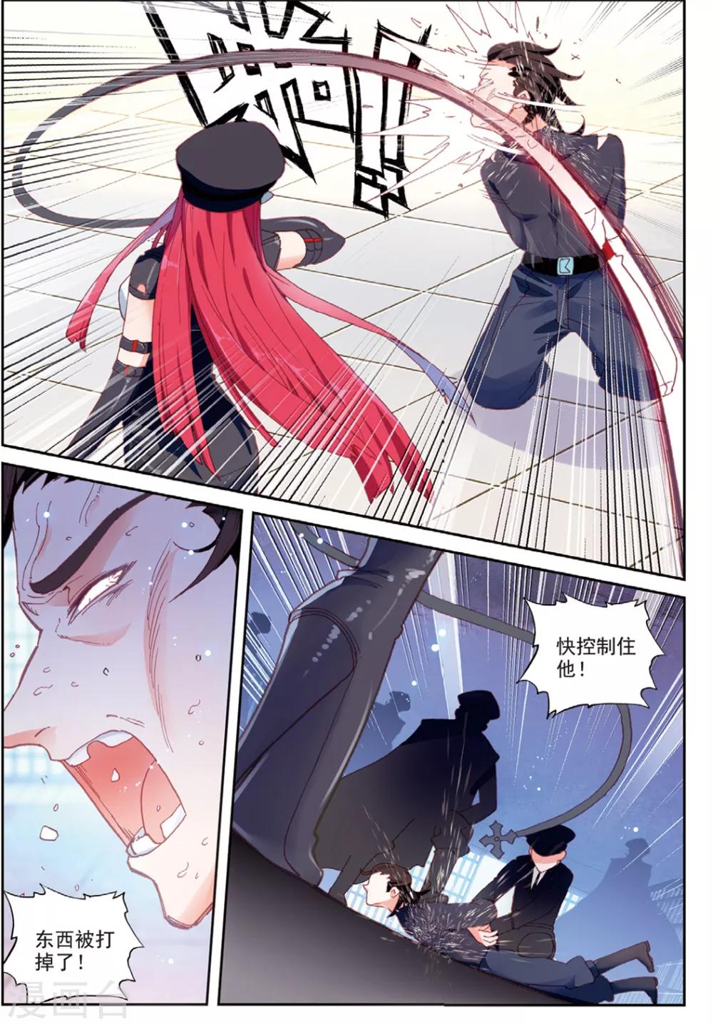 第36话 女王大人-第36话