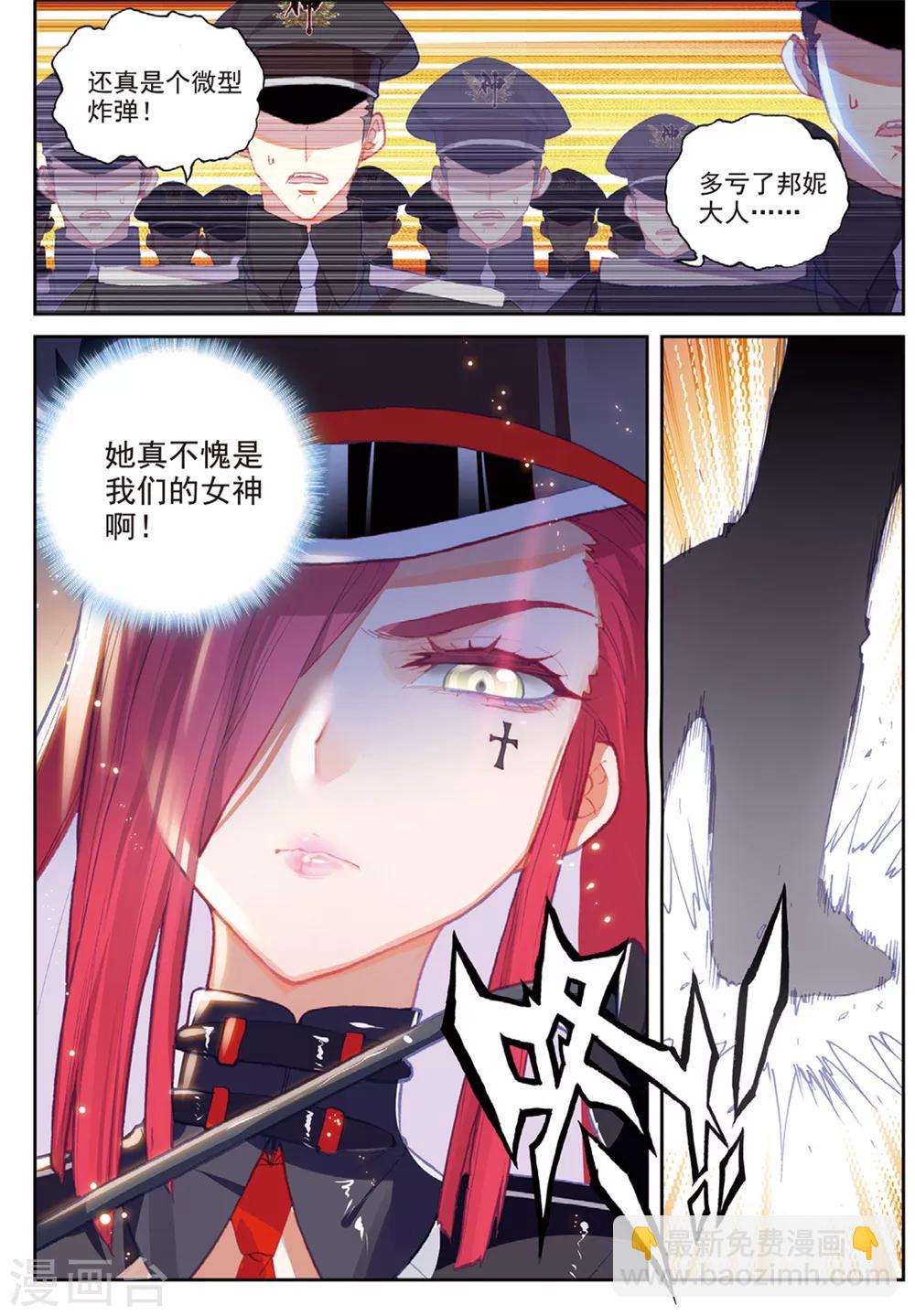 第36话 女王大人-第36话