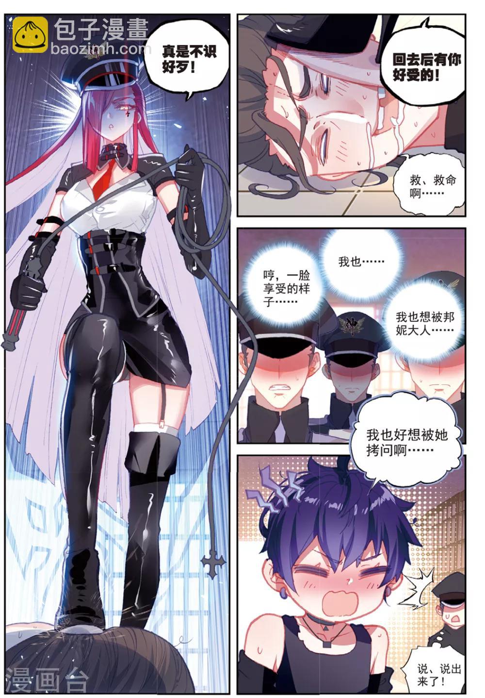 第36话 女王大人-第36话