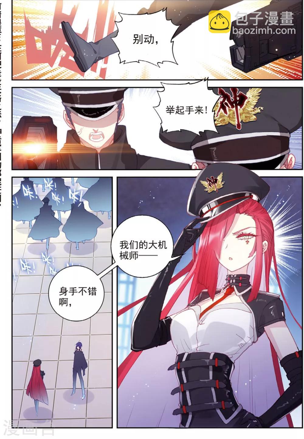 第36话 女王大人-第36话