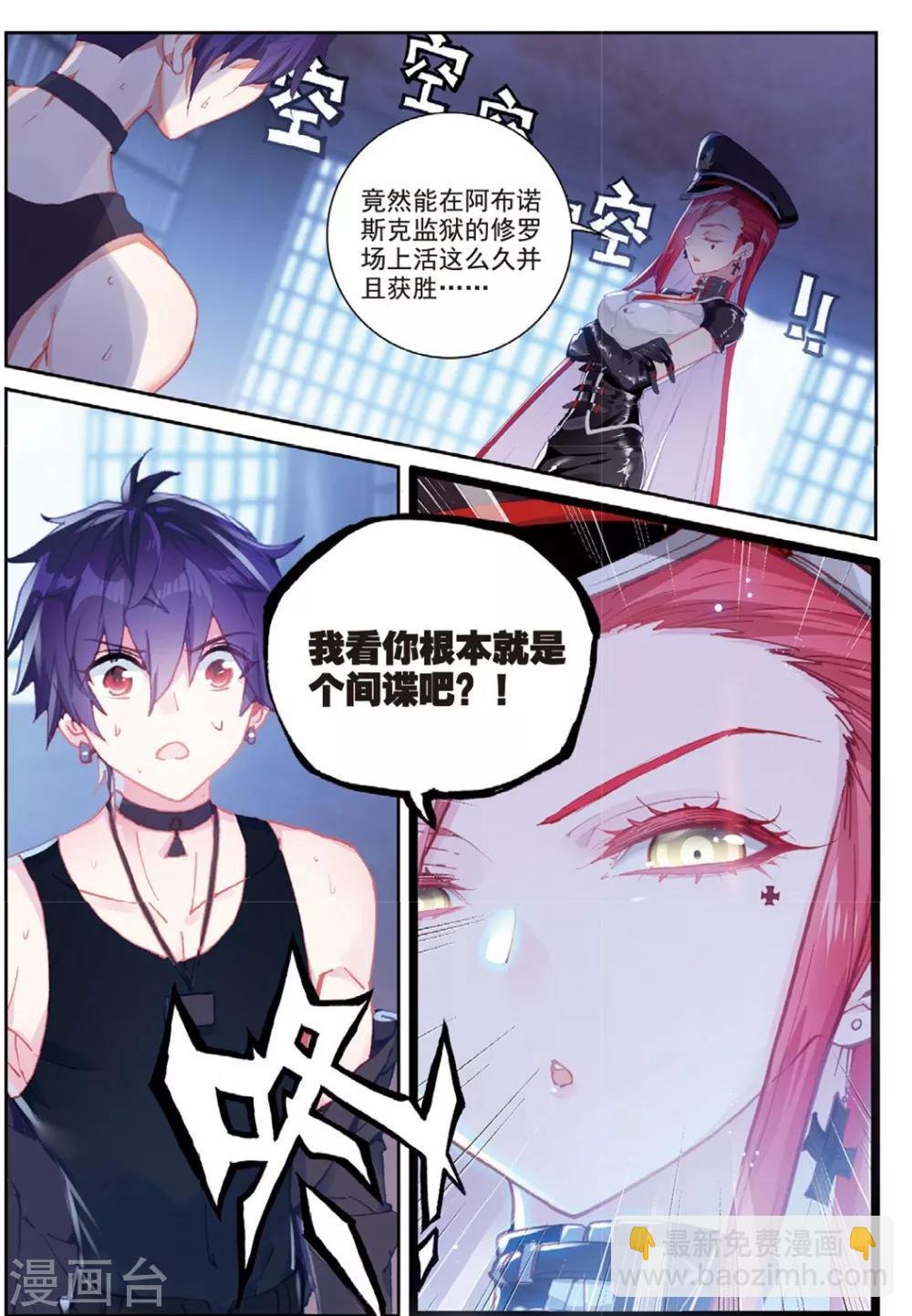 第36话 女王大人-第36话