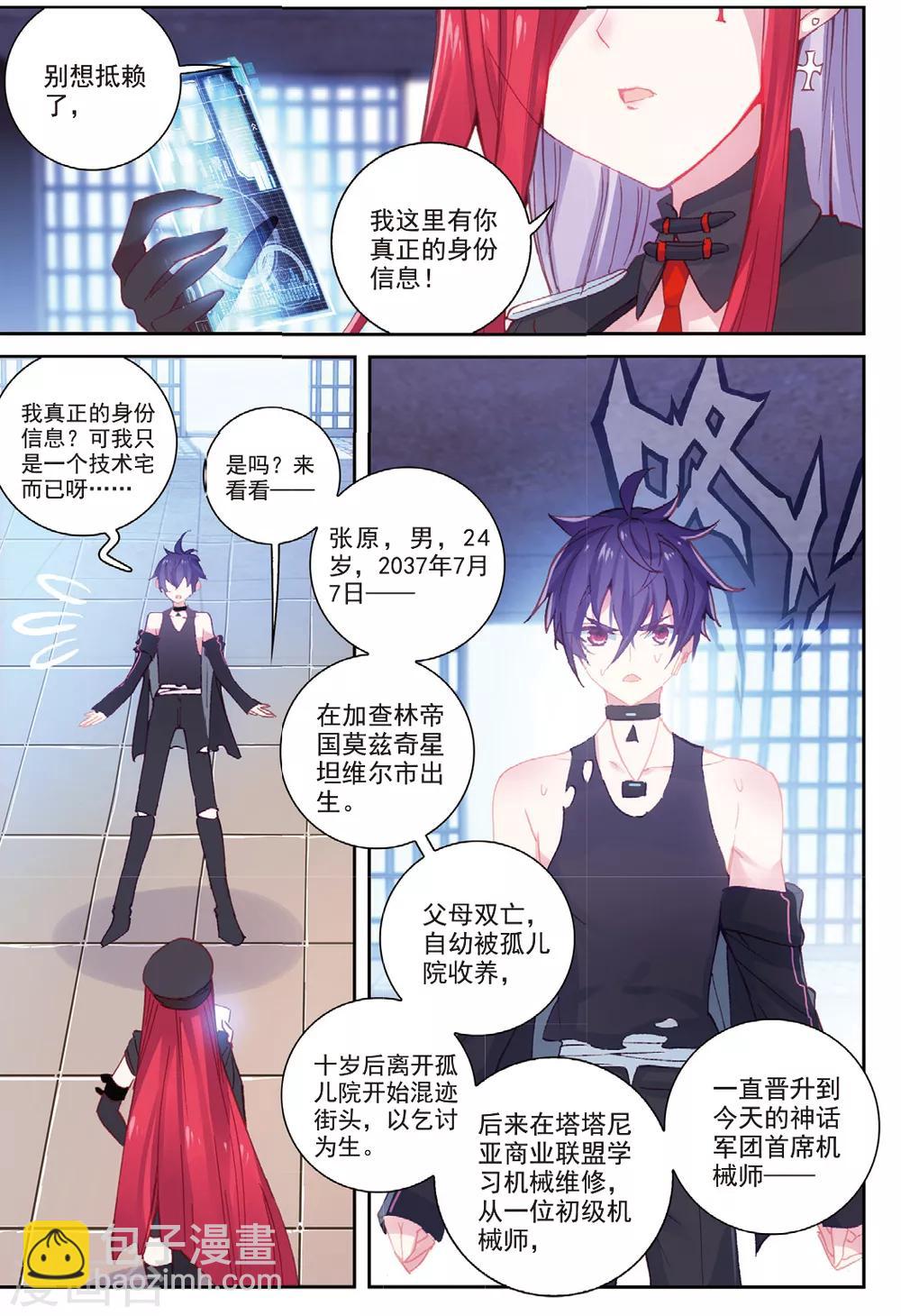 第36话 女王大人-第36话