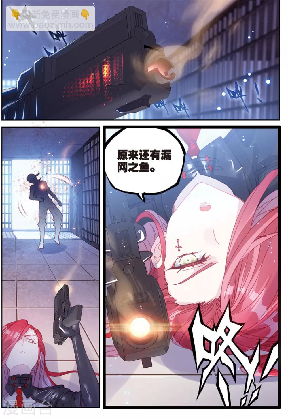 第36话 女王大人-第36话