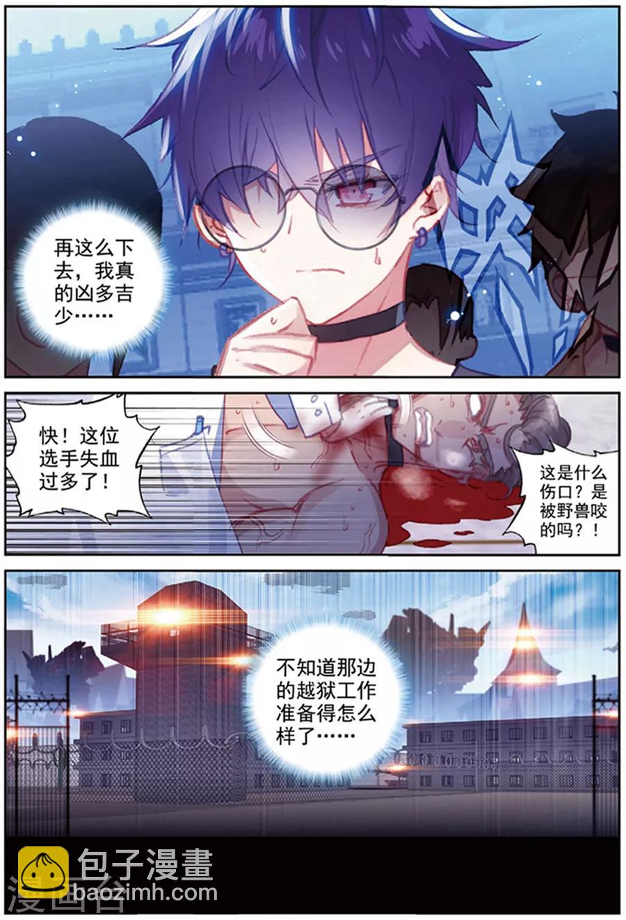 第38话 观战2-第38话