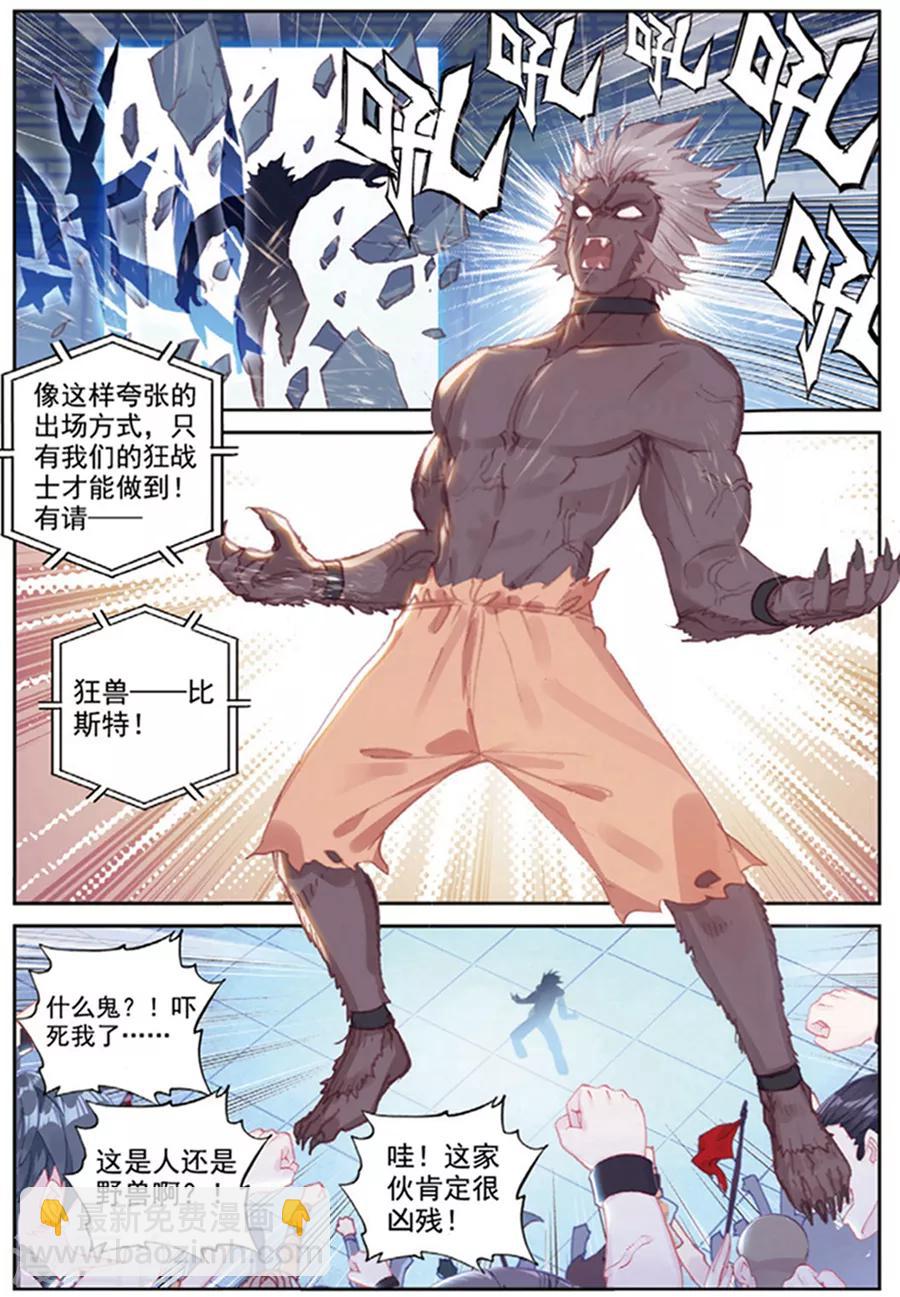 第38话 观战2-第38话