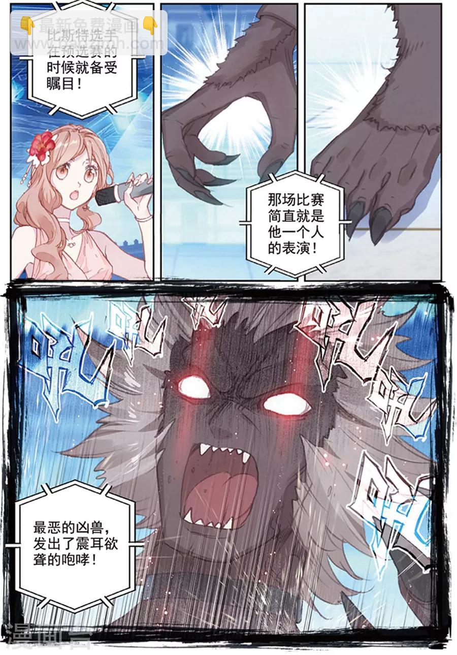 第38话 观战2-第38话