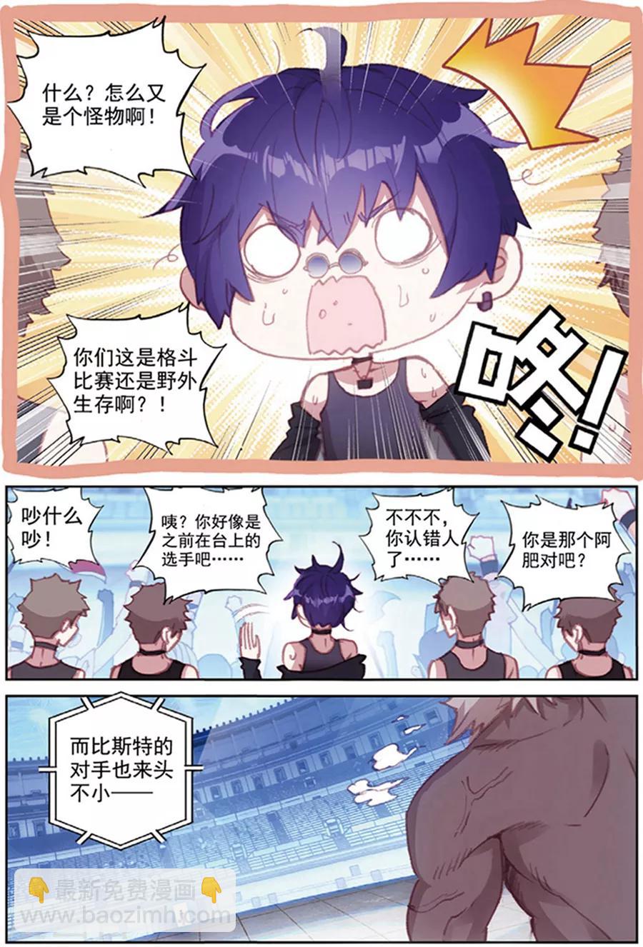 第38话 观战2-第38话