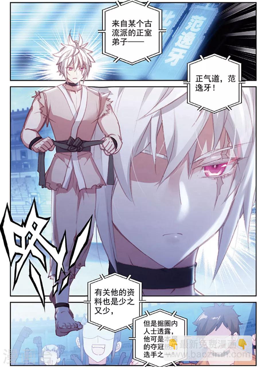 第38话 观战2-第38话