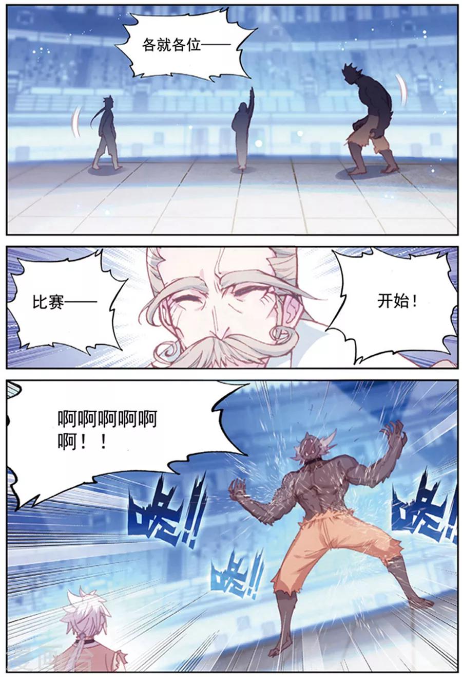 第38话 观战2-第38话