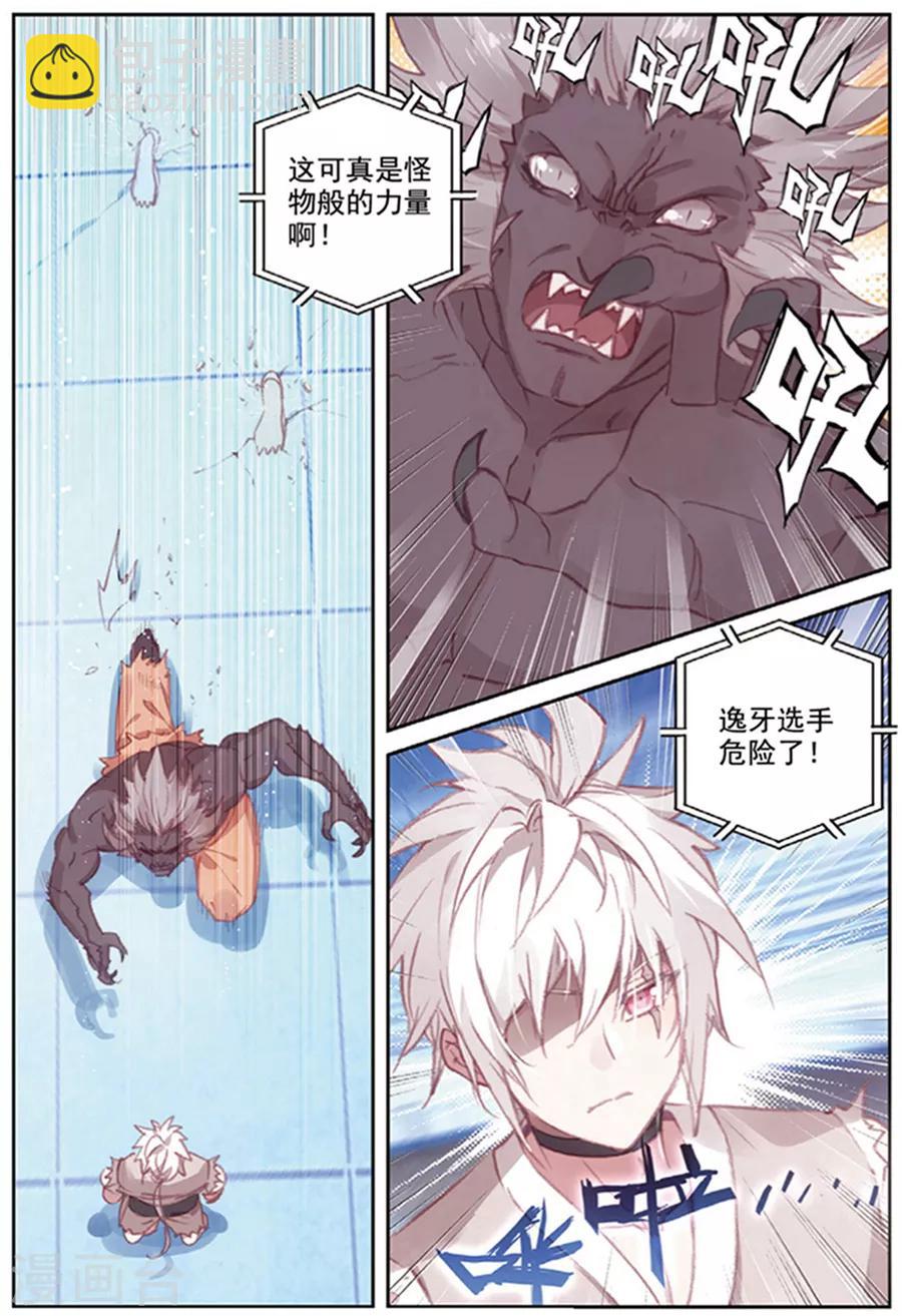 第38话 观战2-第38话