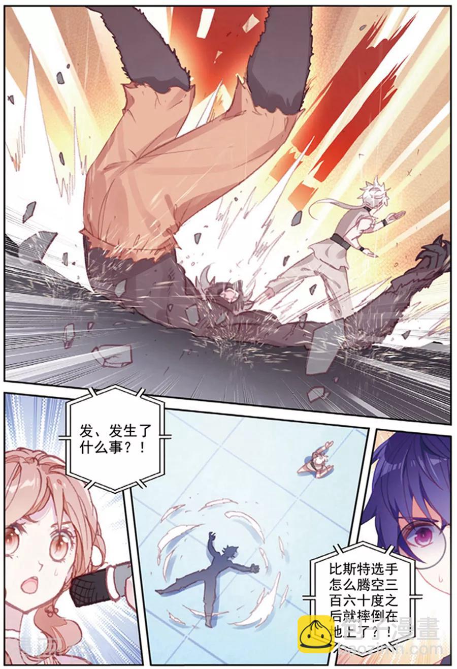 第38话 观战2-第38话