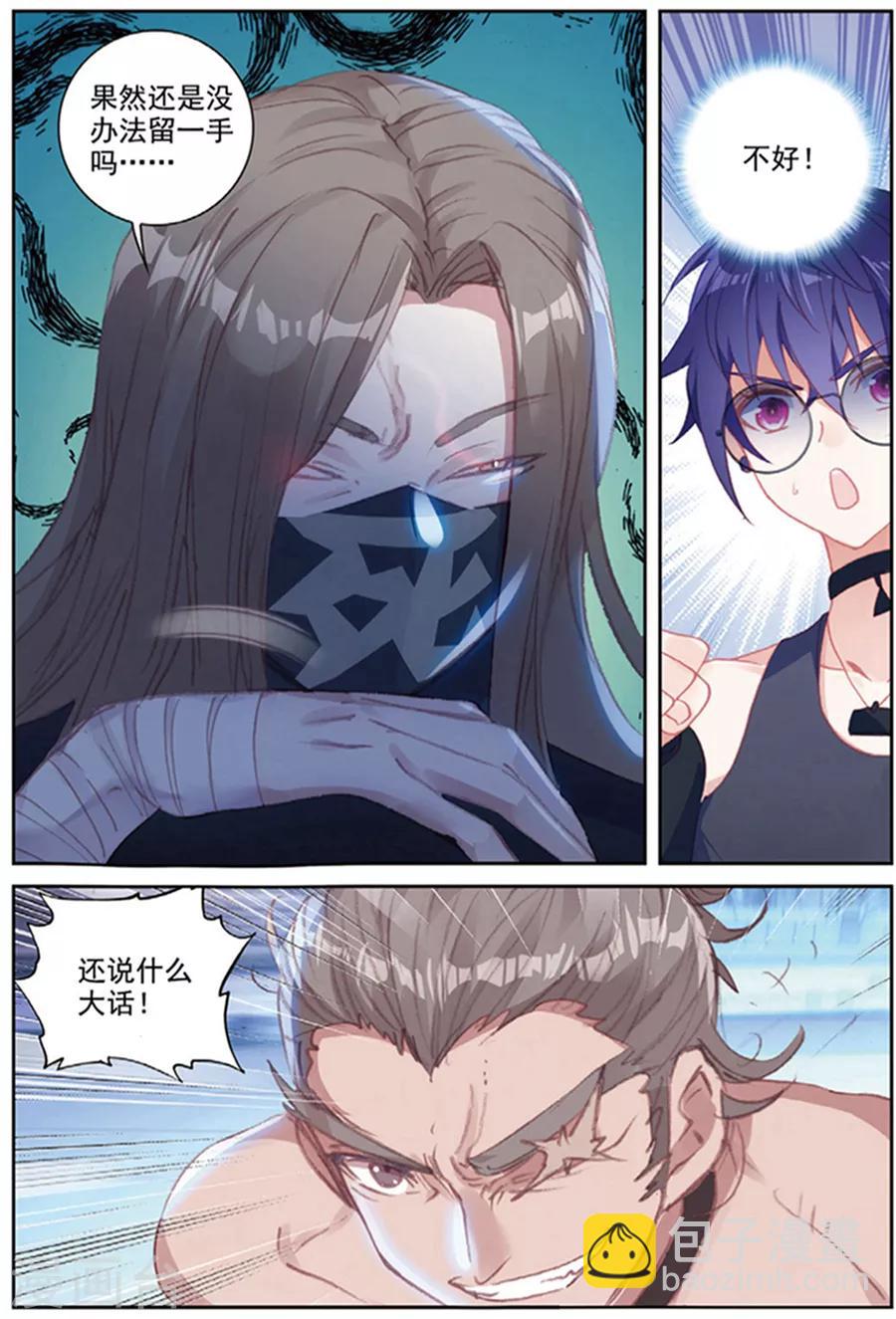 第38话 观战2-第38话