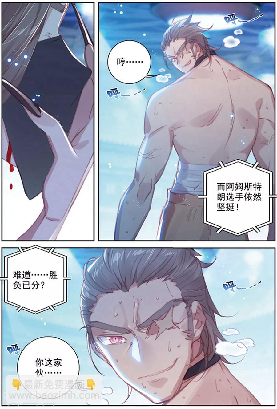 第38话 观战2-第38话