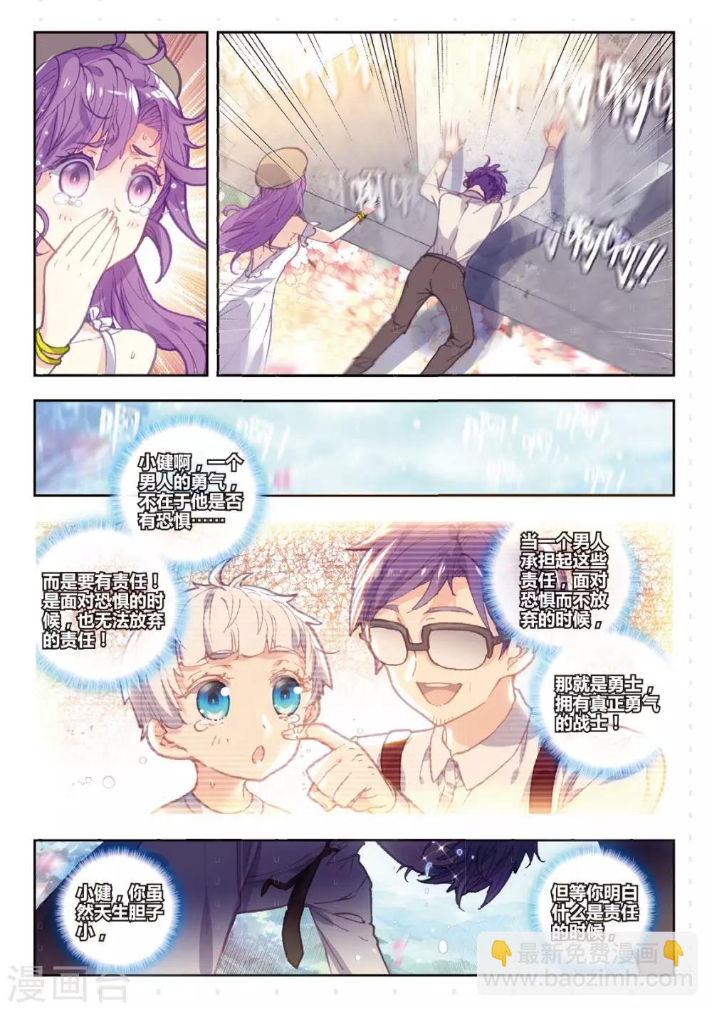 第10话 勇气的答案-第10话