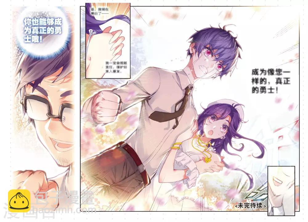 第10话 勇气的答案-第10话