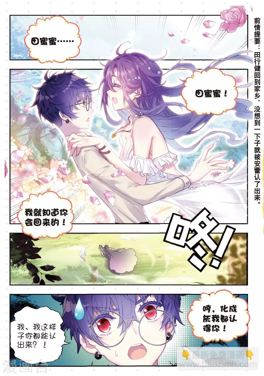 第10话 勇气的答案-第10话