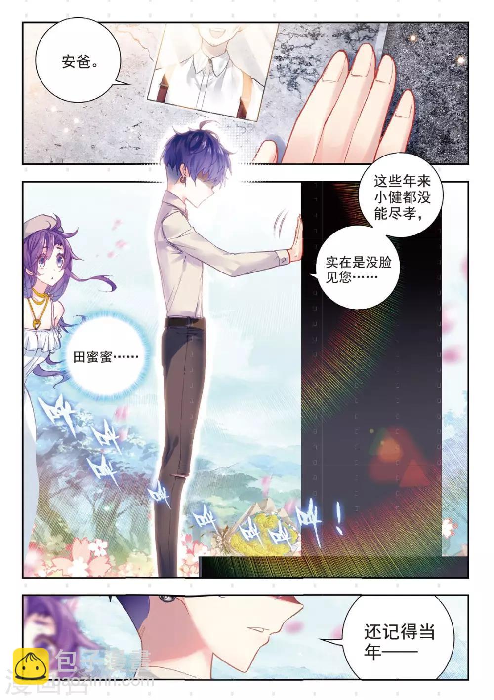 第10话 勇气的答案-第10话