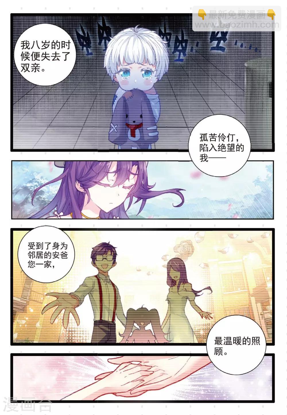 第10话 勇气的答案-第10话