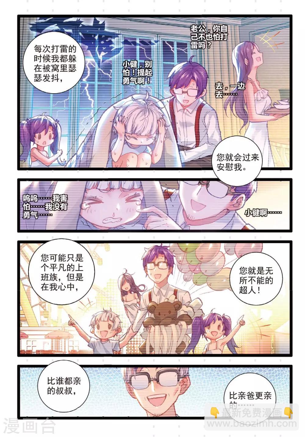 第10话 勇气的答案-第10话