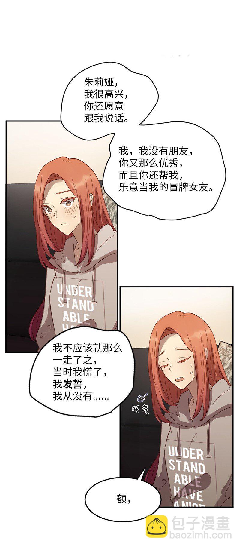 01 她是跟踪狂(1/2)-第2话