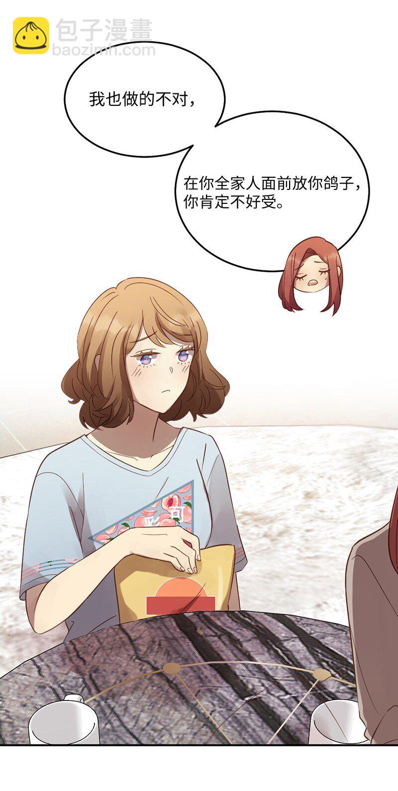 01 她是跟踪狂(1/2)-第2话