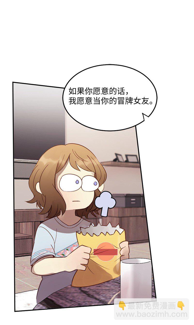 01 她是跟踪狂(1/2)-第2话