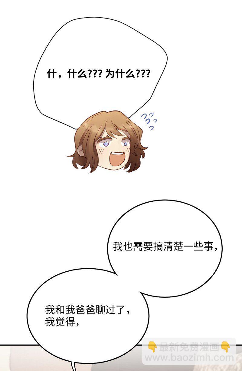 01 她是跟踪狂(1/2)-第2话