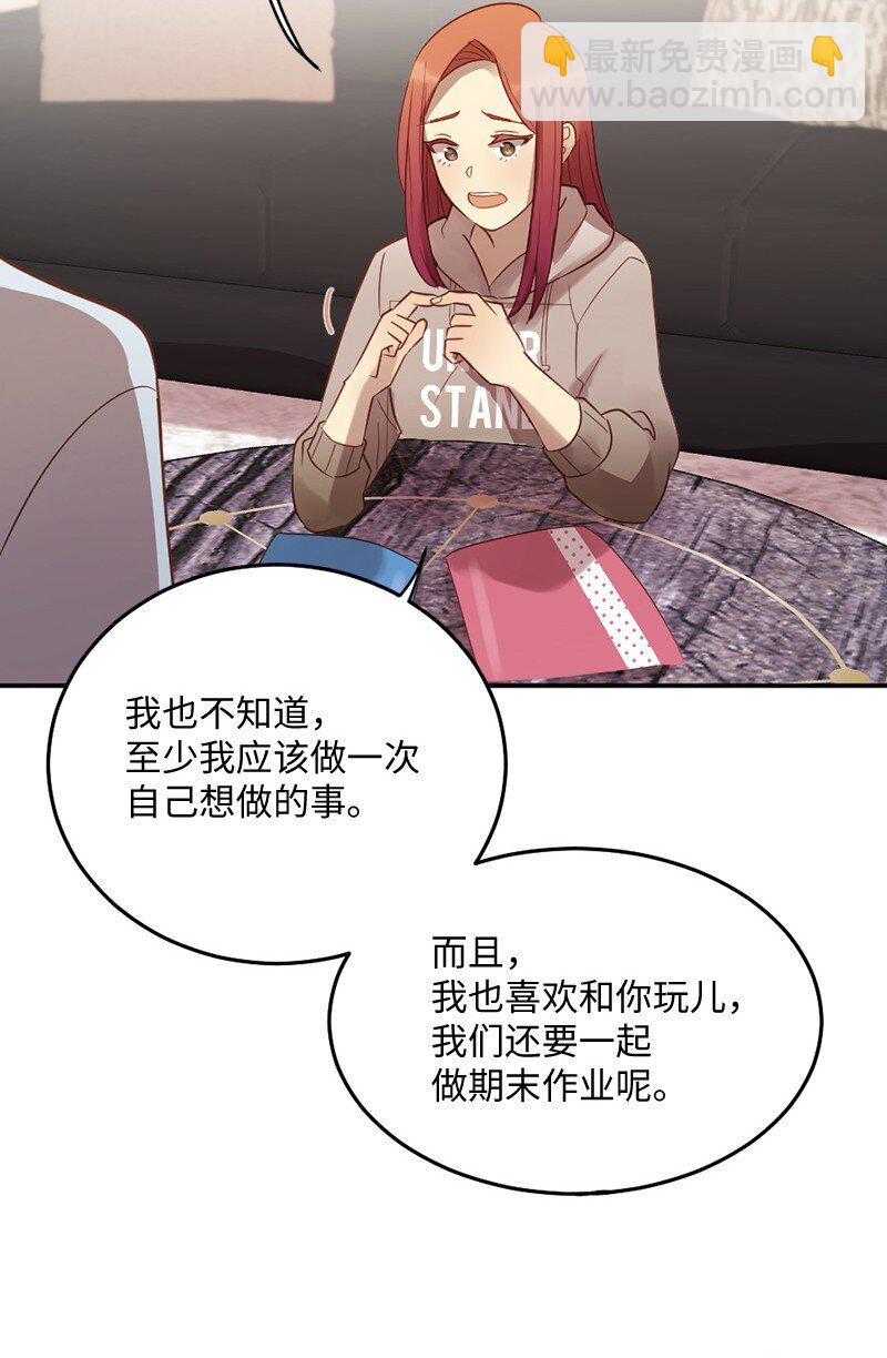 01 她是跟踪狂(1/2)-第2话