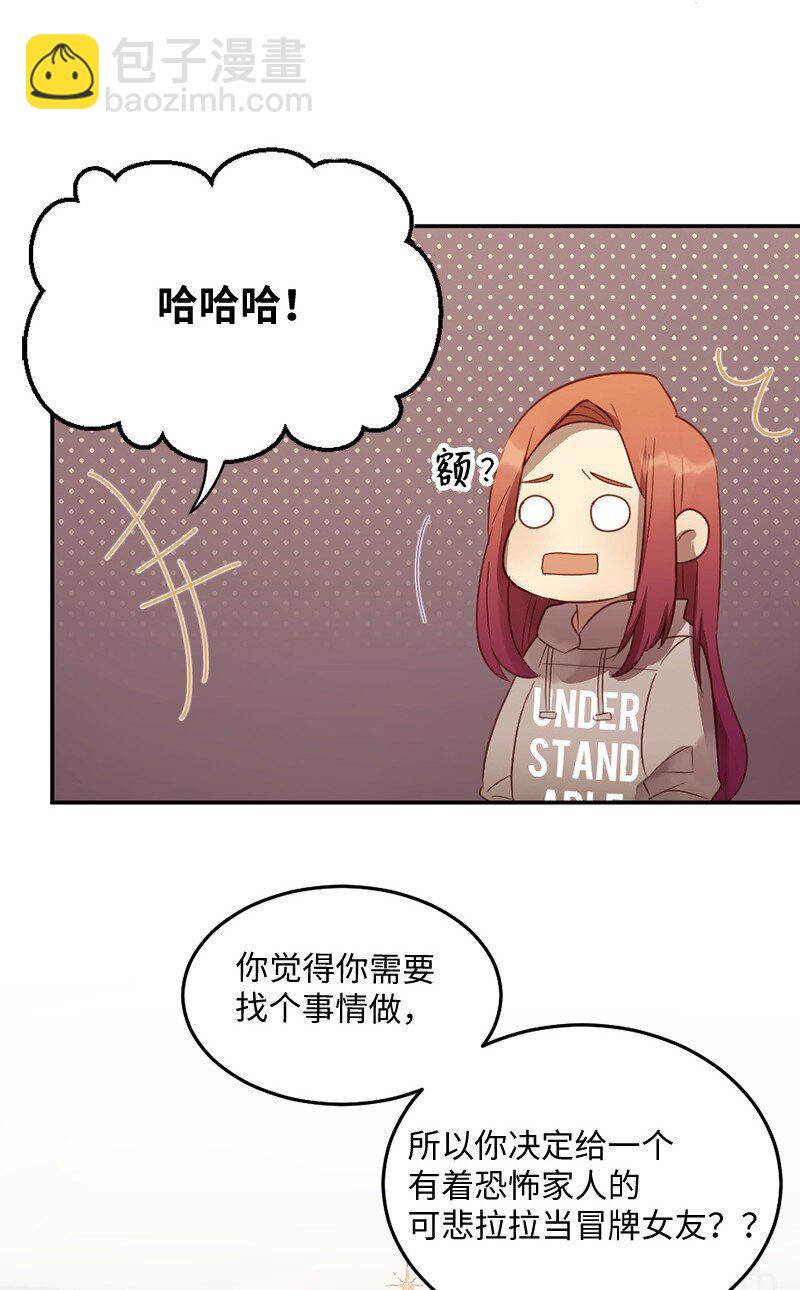 01 她是跟踪狂(1/2)-第2话