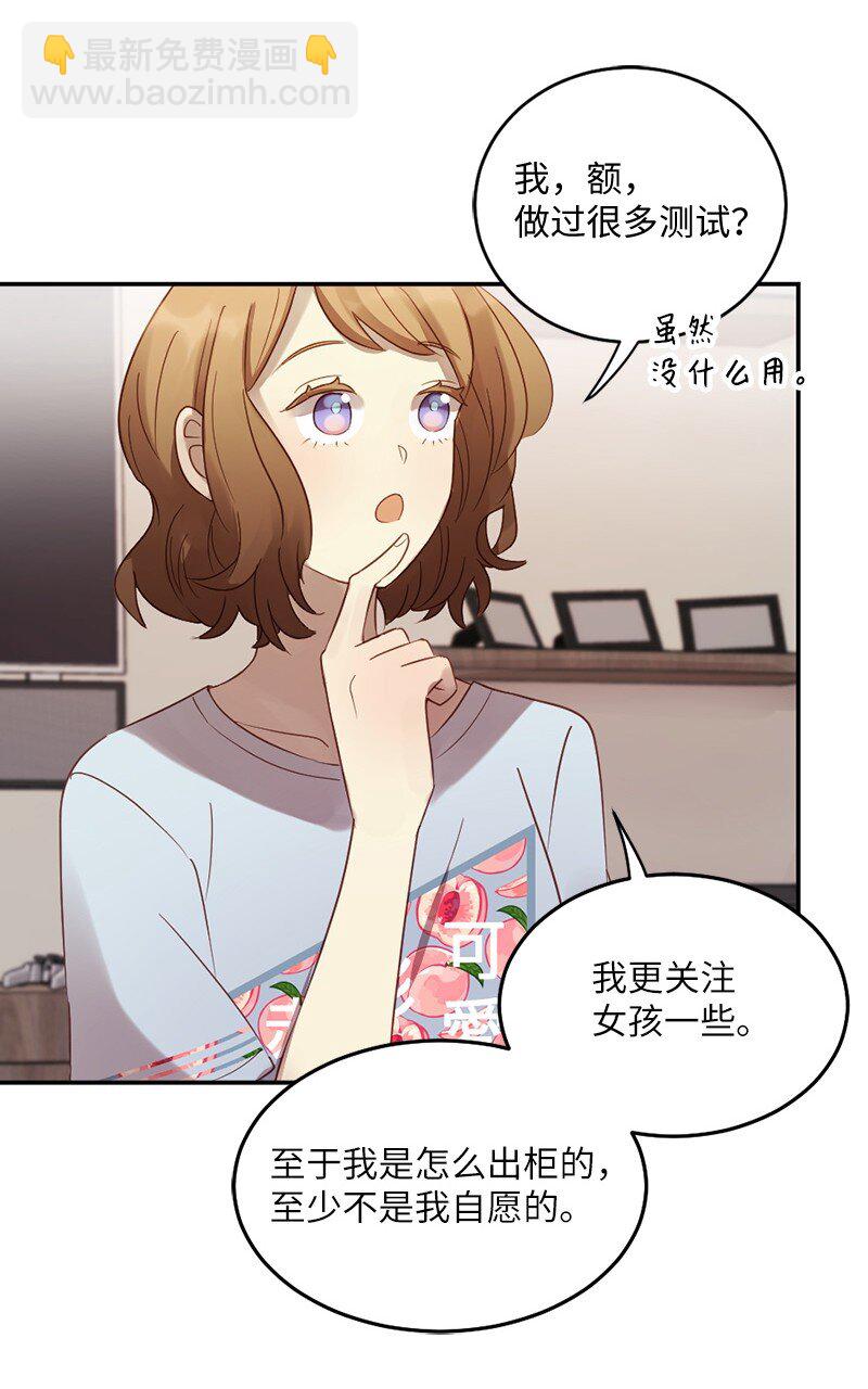 01 她是跟踪狂(1/2)-第2话