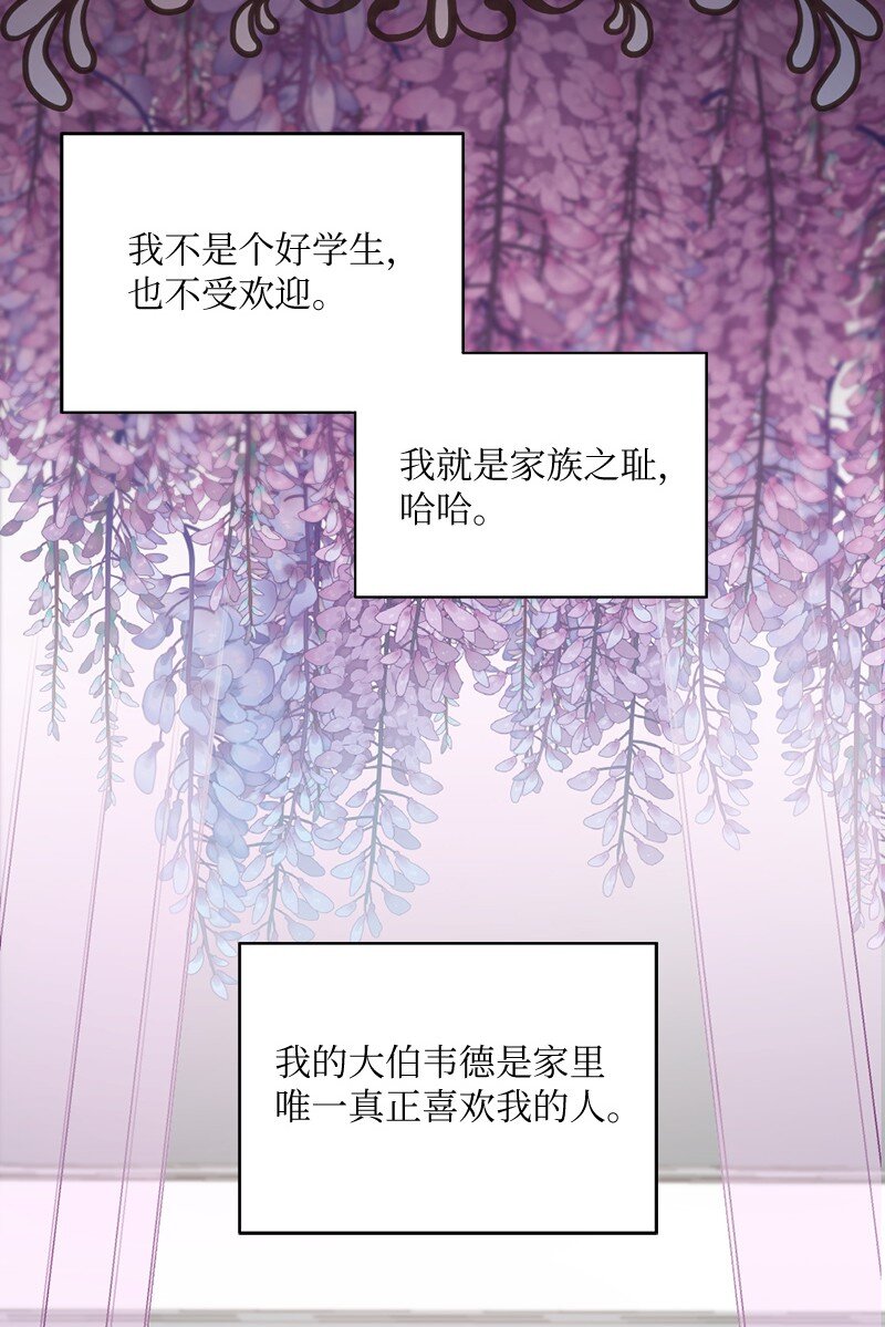 01 她是跟踪狂(1/2)-第2话