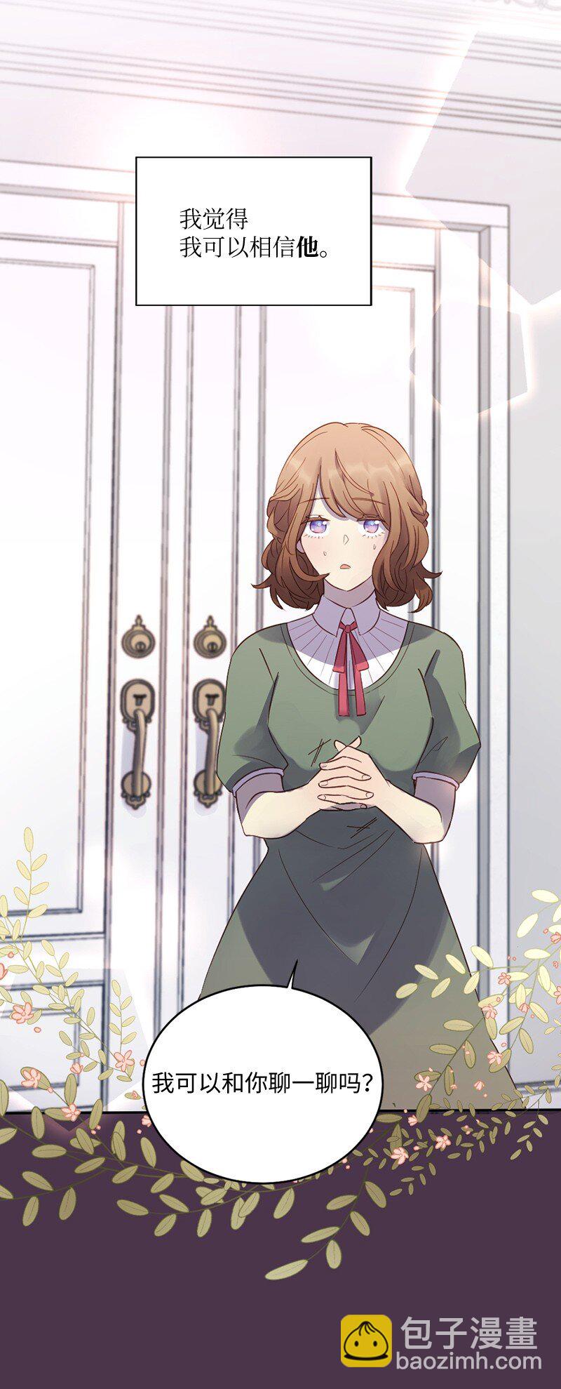 01 她是跟踪狂(1/2)-第2话